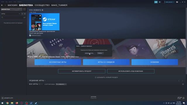 Как изменить язык в приложении Steam на компьютере / Настройка языка в приложении Steam на пк смотреть онлайн
