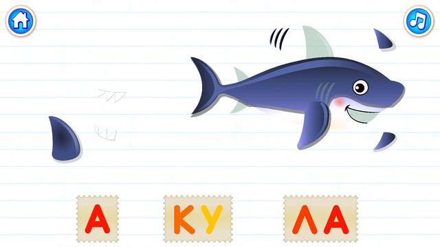 Учим слова! АКУЛА. Советуем посмотреть. смотреть онлайн