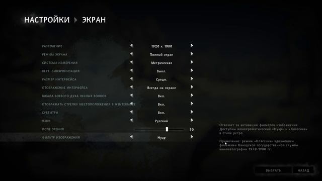 ОБЗОР ОБНОВЛЕНИЯ ✦WINTER'S EMBRACE✦ или ХРЕНОВЫЙ СИРОП✦THE LONG DARK✦ v1.79 смотреть онлайн
