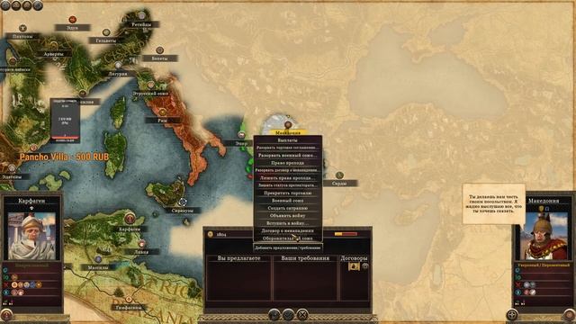 Potestas Ultima Ratio 4.7 (Total War: Rome 2) - Карфаген.Легенда.#1 [1440р] смотреть онлайн