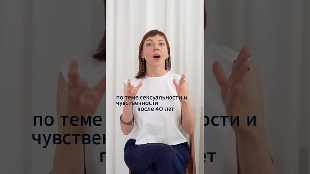 Как после 45 повысить либидо и вернуть и чувственность, и уверенность в себе одновременно? смотреть онлайн
