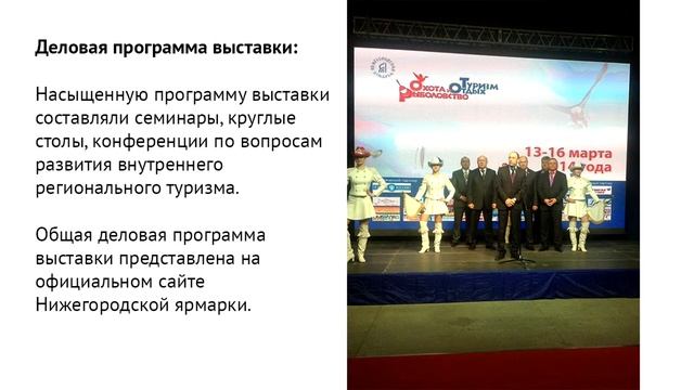 Видеоотчет об участии в 18-й специализированной выставке «Курорты. Туризм. Отдых» смотреть онлайн