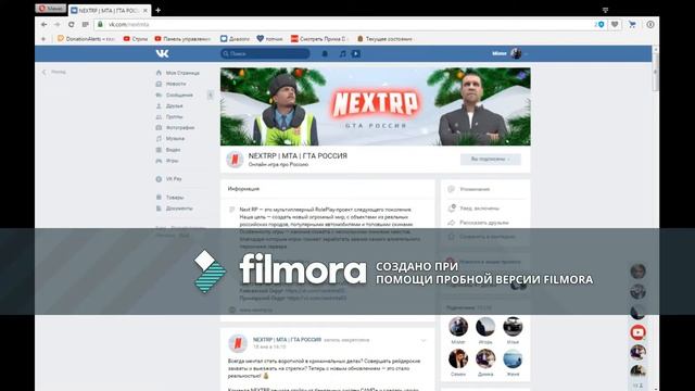 Группа Next Rp смотреть онлайн