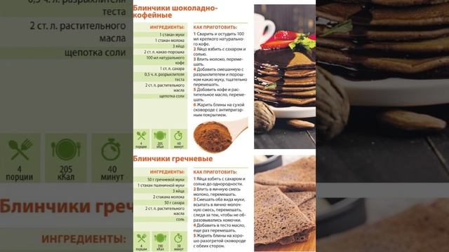 Блины и оладьи смотреть онлайн