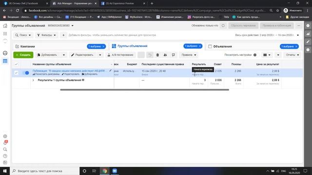 Продажа очков. Улучшаем результат при помощи оптимизации