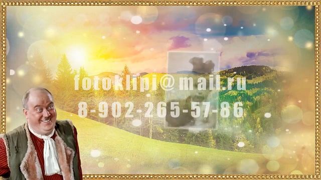 Заказать слайд шоу на 70 лет папе и дедушке смотреть онлайн