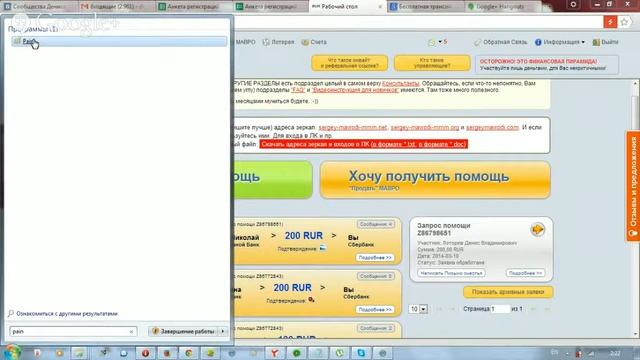 Как написать письмо благодарности смотреть онлайн