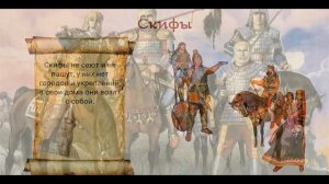 Урок по Истории - Греческие колонии на берегах Средиземного и Чёрного морей (5 класс)