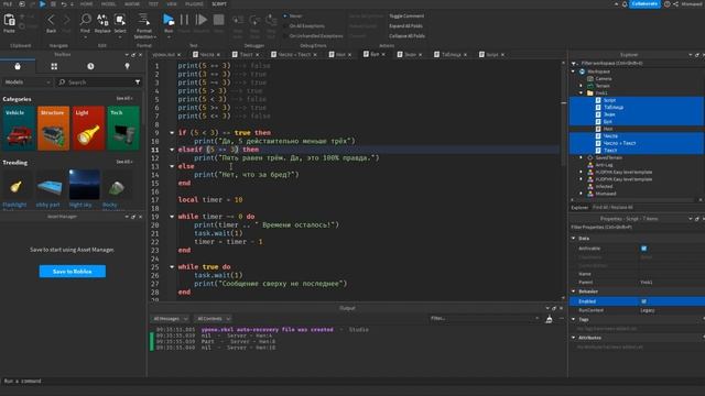 ВСЁ_ВСЁ_ВСЁ О СКРИПТАХ / Уроки по Roblox Studio от Mixmaxed смотреть онлайн