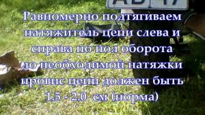 Видео обзор натяжки цепи Ирбис Гарпия 250 сс