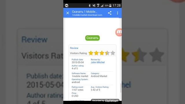 Всё за бесплатно в 1mobile market смотреть онлайн