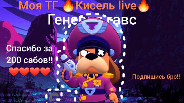 Генерал Гавс [ПРЕМЬЕРА КЛИПА 2023][Кисель Live] смотреть онлайн