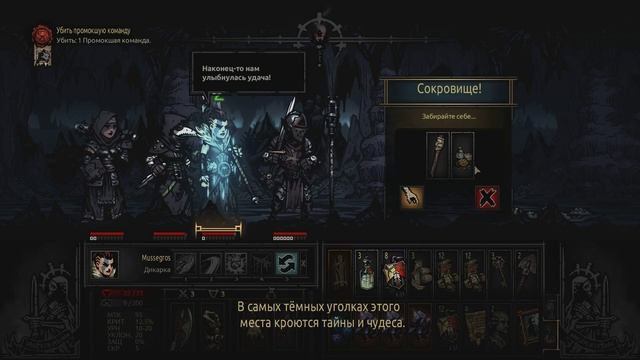 Darkest Dungeon - Прохождение игры #19 | Свистать всех наверх ! смотреть онлайн