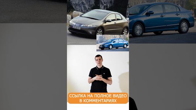 Mazda 3 II (BL) Mitsubishi Lancer X Honda Civic VIII #shorts смотреть онлайн
