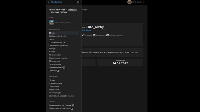 КАК СОЗДАТЬ ГЕЙМПАСС НА ТЕЛЕФОН?! #games #roblox #гайд смотреть онлайн