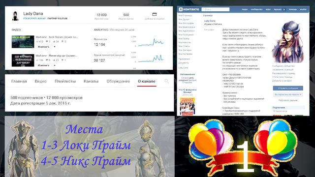 Warframe - Праздничный розыгрыш! День рождение канала! смотреть онлайн