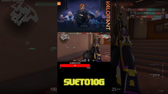 ЧТО НЕ ТАК С ЭТОЙ ИГРОЙ ?! VALORANT #shorst #valorant #валорант