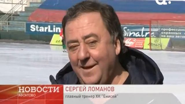 Хоккейный "Енисей" готовится к решающему матчу сезона смотреть онлайн