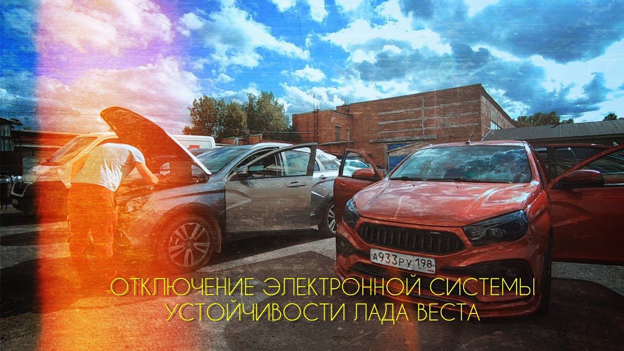 ESP (Electronic Stability Program) теперь не помеха! смотреть онлайн