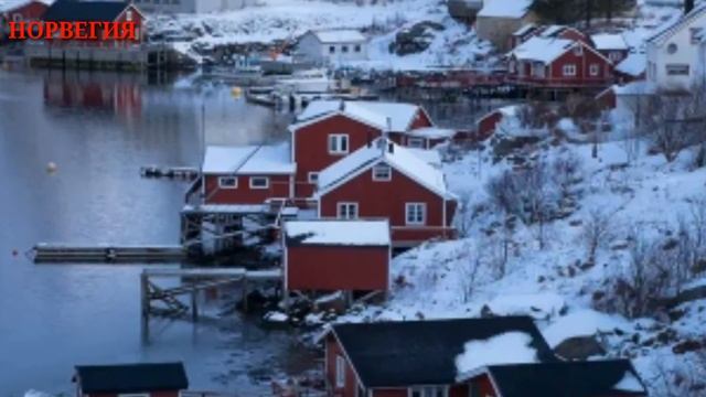Норвегия Государство ,Norway State ,Нарвегия Республикаси смотреть онлайн