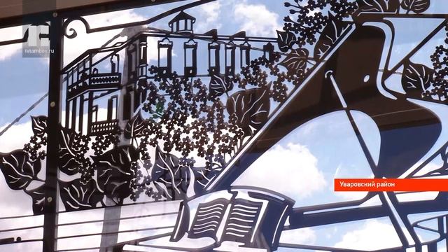 В селе Ивановка Тамбовской области установили необычную остановку смотреть онлайн