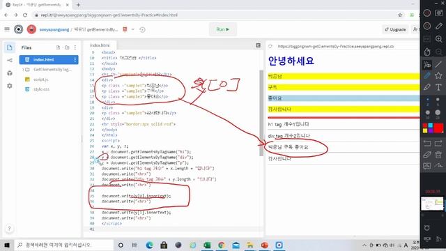 [웹크롤링 블록쌓기] Java Script [getElementBy] (복붙 pdf 파일다운로드 링크 포함) смотреть онлайн