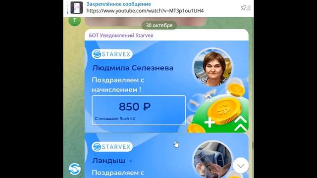 Деньгопад после старта программы RUSH! смотреть онлайн