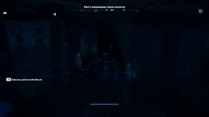 Assassins Creed: Odyssey - Место захоронения героев-гигантов