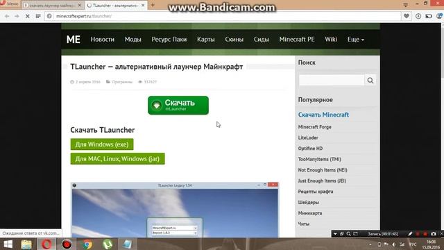 КАК скачать TLauncher со всеми версиями смотреть онлайн