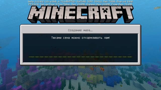 ЧТО СКАЗАТЬ! ЭТО ПРОСТО ШЕДЕВРАЛЬНАЯ ВЕРСИЯ MINECRAFT PE 1.12.0.2 НОВЫЕ ДОБАВЛЕНИЯ... смотреть онлайн