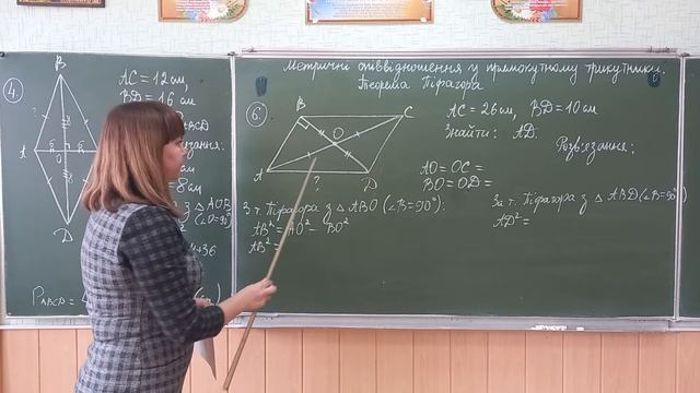 Теорема Піфагора. Метричні співвідношення у прямокутному трикутнику. Підготовка до Кр, част 2 смотреть онлайн