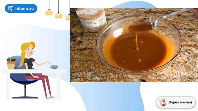 Карамельный сироп для кофе. Рецепты блюд с фото смотреть онлайн