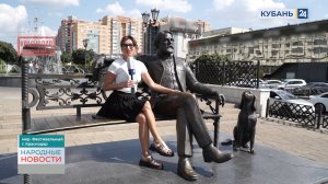 Фестивальный | Народные новости 25.09.23