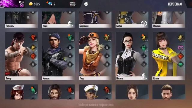 FREE FIRE как переключить навык Алока на девочку смотреть онлайн