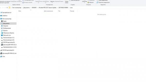 ИСПРАВЛЯЕМ ВЫЛЕТЫ в КАРЬЕРЕ - Smoke Patch V3 для PES 2021
