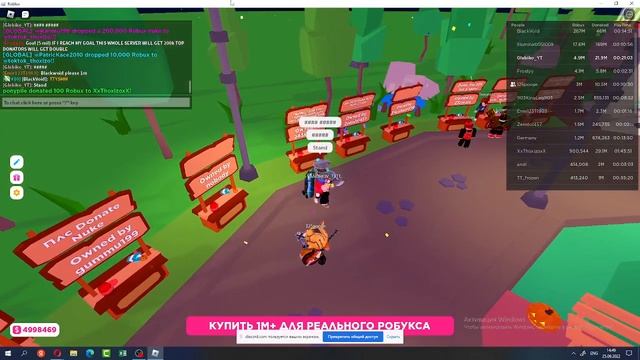 Я ЗАДОНАТИЛ 1 МИЛЛИОН РОБУКСОВ (ФЕЙКОВЫХ) В Pls donate смотреть онлайн