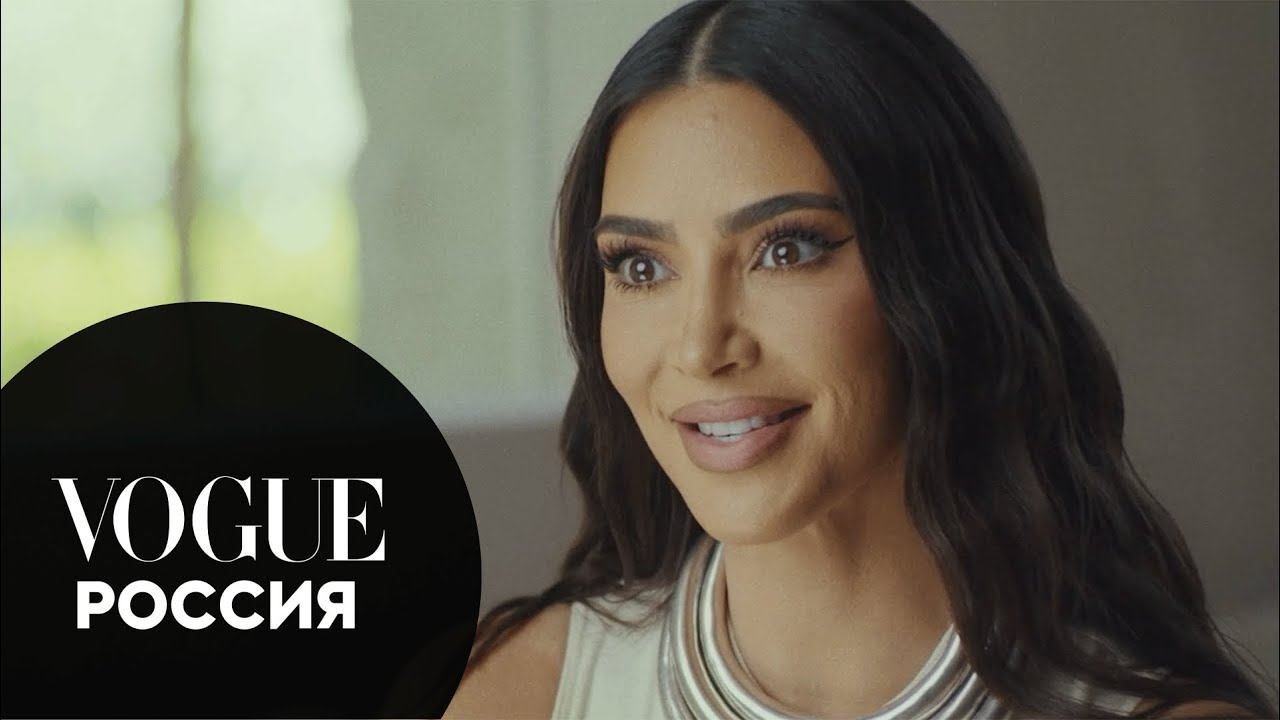 Ким Кардашьян – конец эпохи | Good Morning Vogue смотреть онлайн