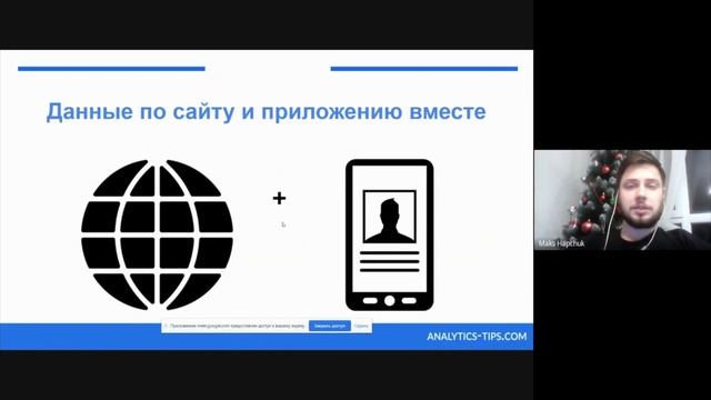 Лекция 1.1. Основные отличия в работе Google Analytics Universal и Google Analytics 4 смотреть онлайн