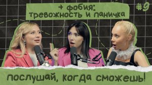 EKATZE007:Избавлениеот панических атак. Моя история исцеления.
