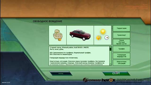 Как установить МАШИНЫ в CityCarDriving 1.5.2-+(Ручная установка)