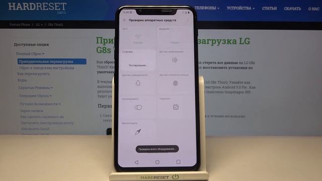 Тестовый реижим LG G8s ThinQ / Режим тестирования LG G8s ThinQ смотреть онлайн
