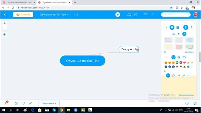 MindMeister - сервис интеллект-карт. Конспекты в интелект картах смотреть онлайн