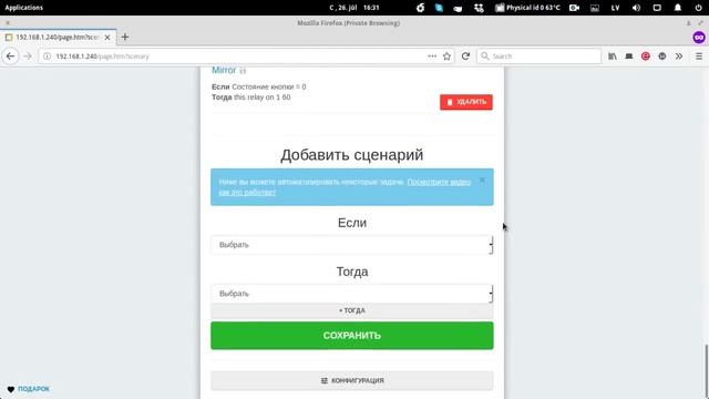 Умный дом на ESP8266 - Бета версия смотреть онлайн