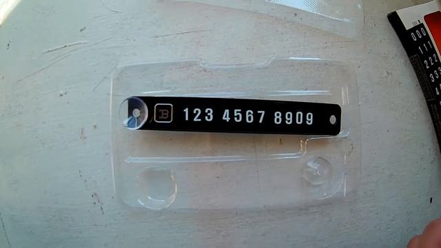 магнитный указатель номера телефона смотреть онлайн