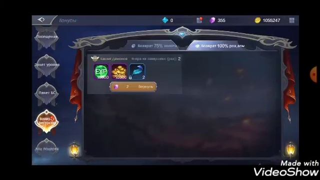 Прохождение игры "MU ORIGIN 2" #3 смотреть онлайн