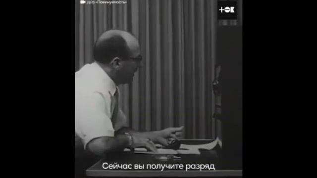 Самый жестокий эксперимент подавления воли смотреть онлайн