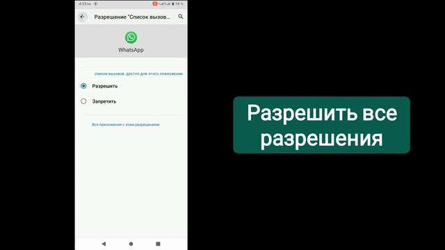 Код WhatsApp otp не получен, проблема решается легко 2023 смотреть онлайн
