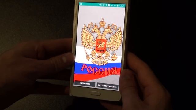 Флаг и герб России живые обои смотреть онлайн
