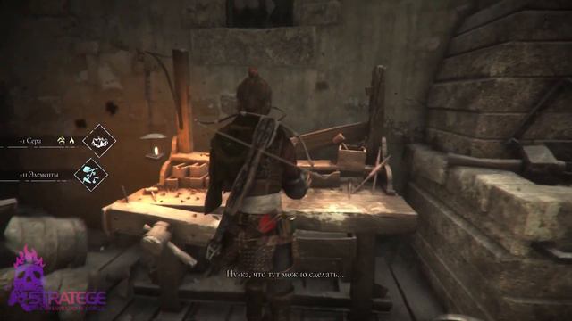 A Plague Tale: Requiem - Коллекционные предметы (Глава 16) смотреть онлайн