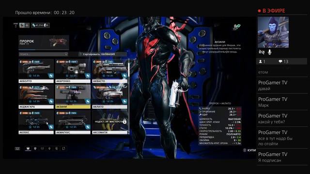 Варфрейм смотреть онлайн